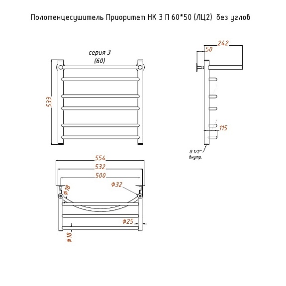 Полотенцесушитель Приоритет НК 3 П 60х50 без углов