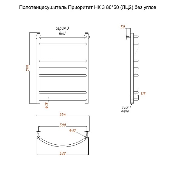 Полотенцесушитель Приоритет НК 3 80х50 без углов