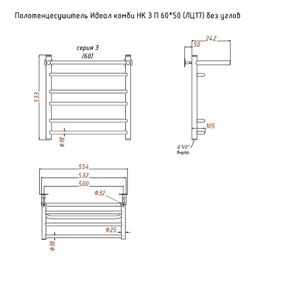 Полотенцесушитель Идеал комби НК 3 П 60х50 без углов