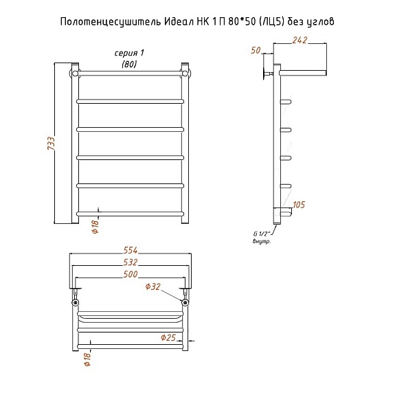 Полотенцесушитель Идеал НК 1 П 80х50 без углов